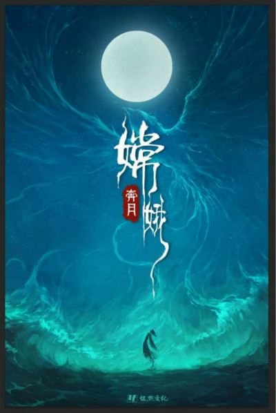 用动漫电影演绎中国神话故事! 浙产三维动画《嫦娥奔月》后年中秋节上映