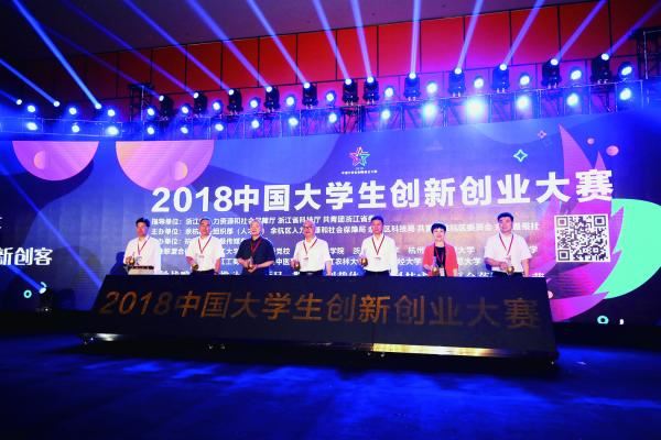 2018中国（杭州）大学生创新创业峰会启幕