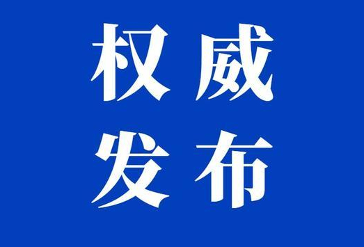 王毅：在全球挑战和灾难面前，中国援助从未缺席(附全文)