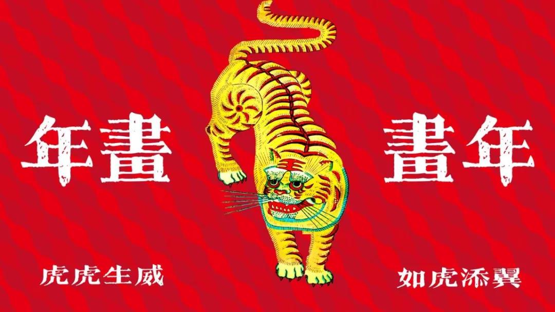中国电视—春节的趣味：观年画·画新年！