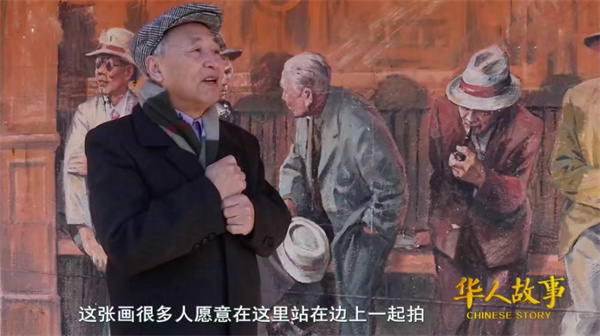 《中国电视》-《华人故事》-程树人：用艺术讲活唐人街的历史