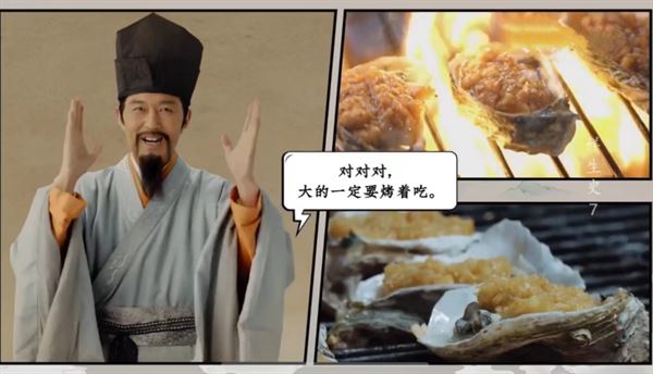 中国电视-《鲜生史》-苏轼：永不孤独的美食家