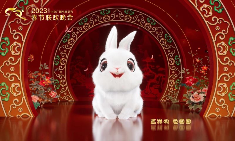 中国电视-重点关注：中央广播电视总台2023年春节联欢晚会即将呈现