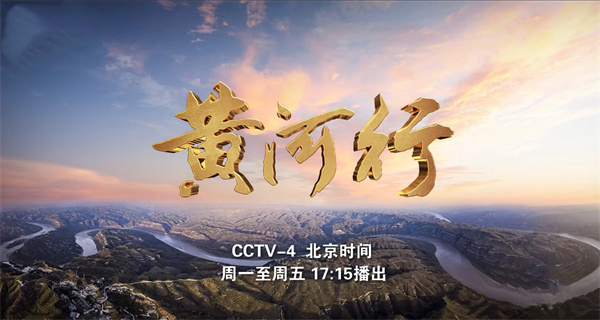 中国电视-春天的盛会