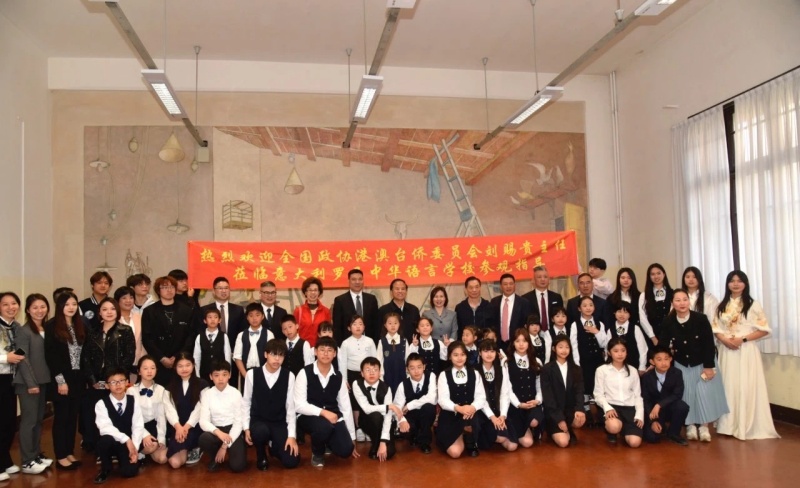 全国政协港澳台侨委员会代表团访问罗马中华语言学校