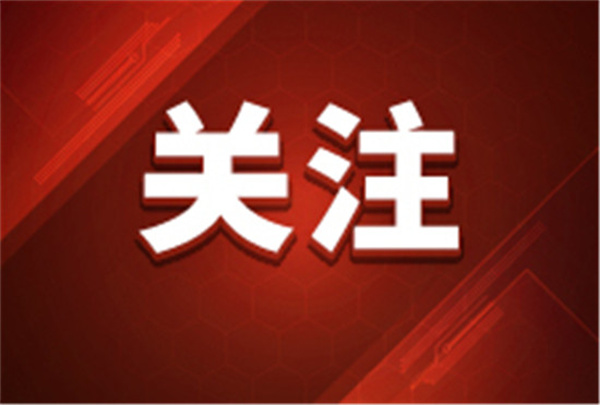 习近平：关于《中共中央关于进一步全面深化改革、推进中国式现代化的决定》的说明