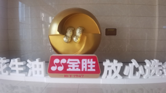 金胜粮油：打响“花生之乡”金品牌