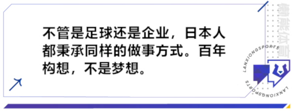 海外华媒“新文化”智库：日本足球堪称“方向比努力更重要”的经典教科书