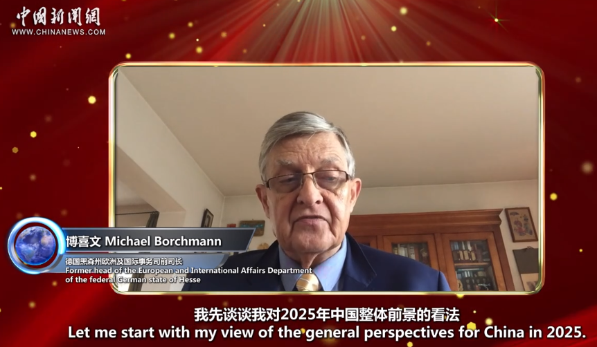 德国专家：国际社会对中国市场有信心，2025年中国将稳步前行