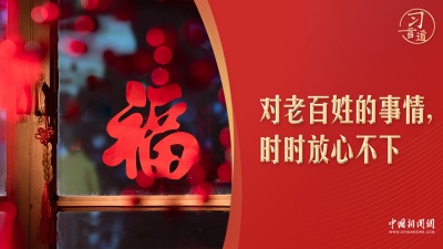 习言道｜习近平说，当干部不要当得那么潇洒