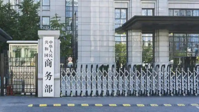 商务部回应加拿大以涉俄为由制裁中国企业：敦促加方立即停止错误做法