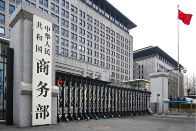 商务部新闻发言人就中美经贸对话磋商情况答记者问