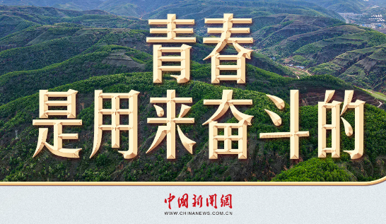 【追光的你】习言道｜一张50年前的登记表，这样描述青年习近平