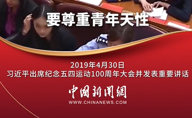 【追光的你】习言道丨做青年朋友的知心人