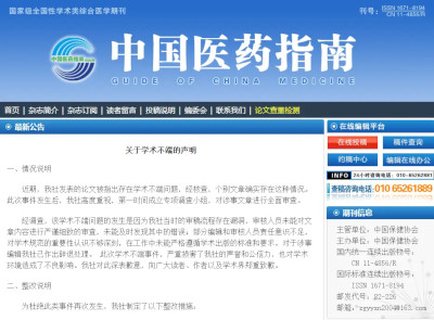 中新网评：不能把论文“男女不分”当笑话听