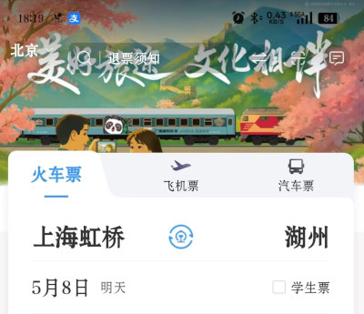 杭温高铁、沪苏湖高铁推出13款新型票制产品