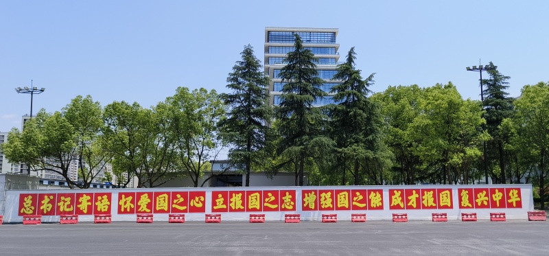 在新中国第一所私立高中感受标语文化的力量