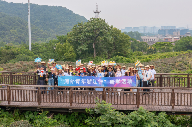 浙江中华文化学院启动开展“海外青年浙江行”系列研学活动