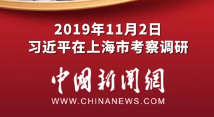 【文脉华章】习言道丨总书记的“孩子缘”