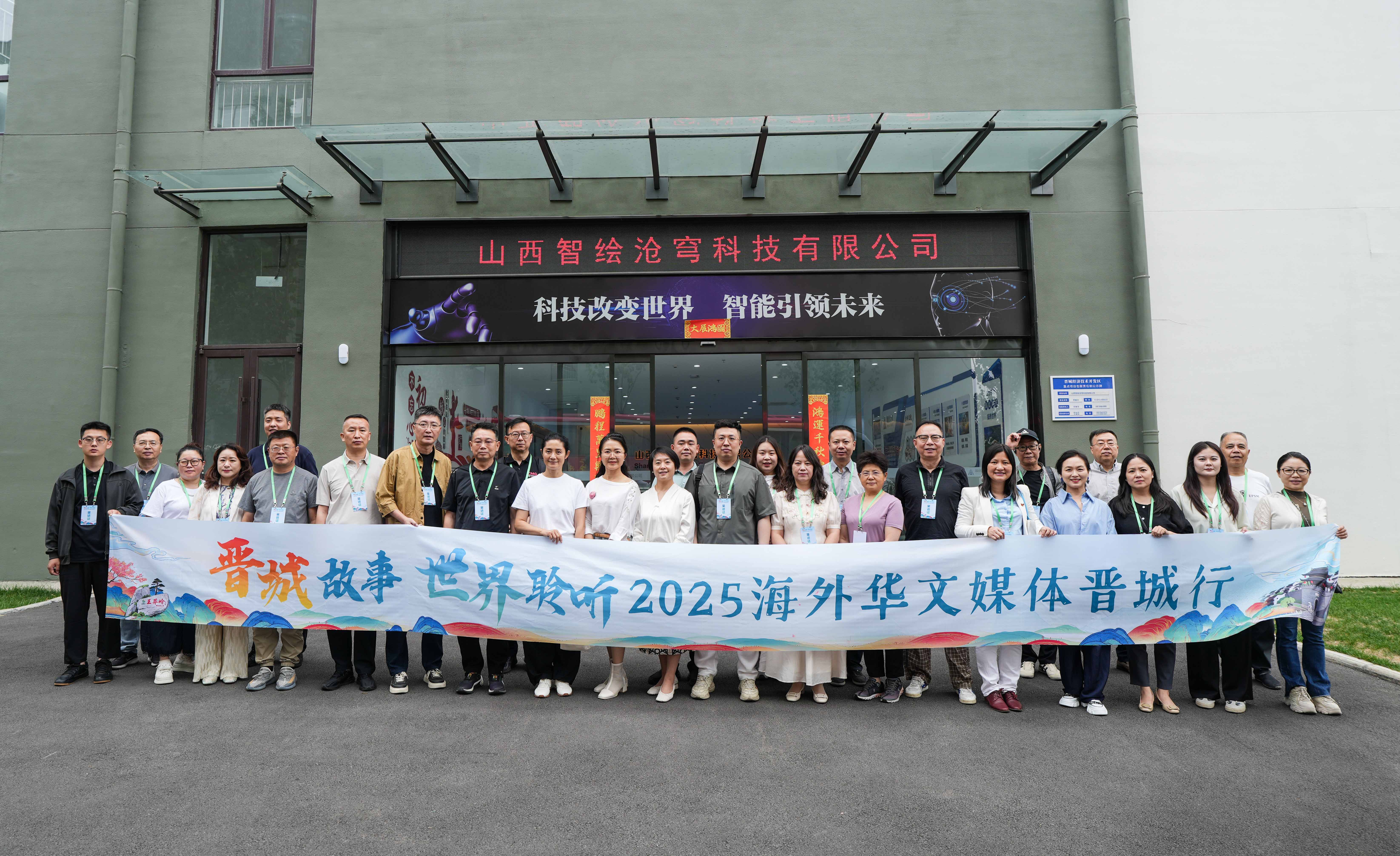 海外华文媒体走进山西晋城 探寻资源型城市的转型密码