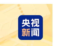 中马互免签证协定正式生效！中国护照“含金量”不断上升