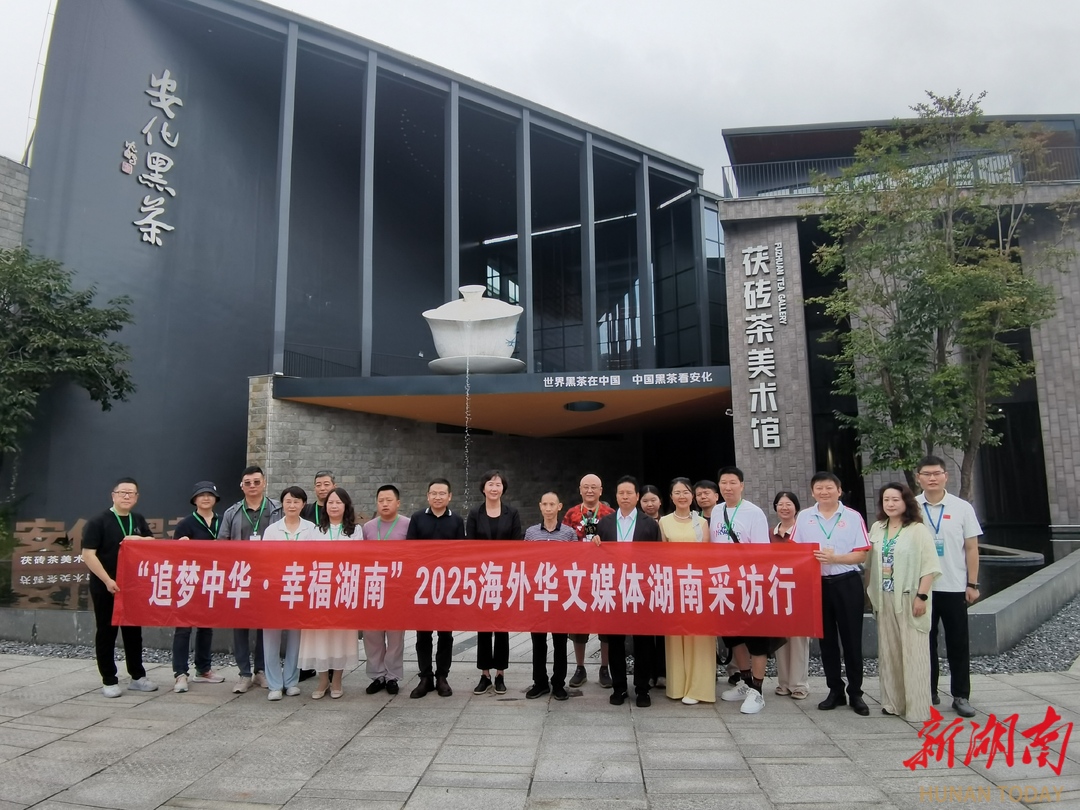 资水河畔探秘安化黑茶后，海外华文媒体记者竞相采购“伴手礼”