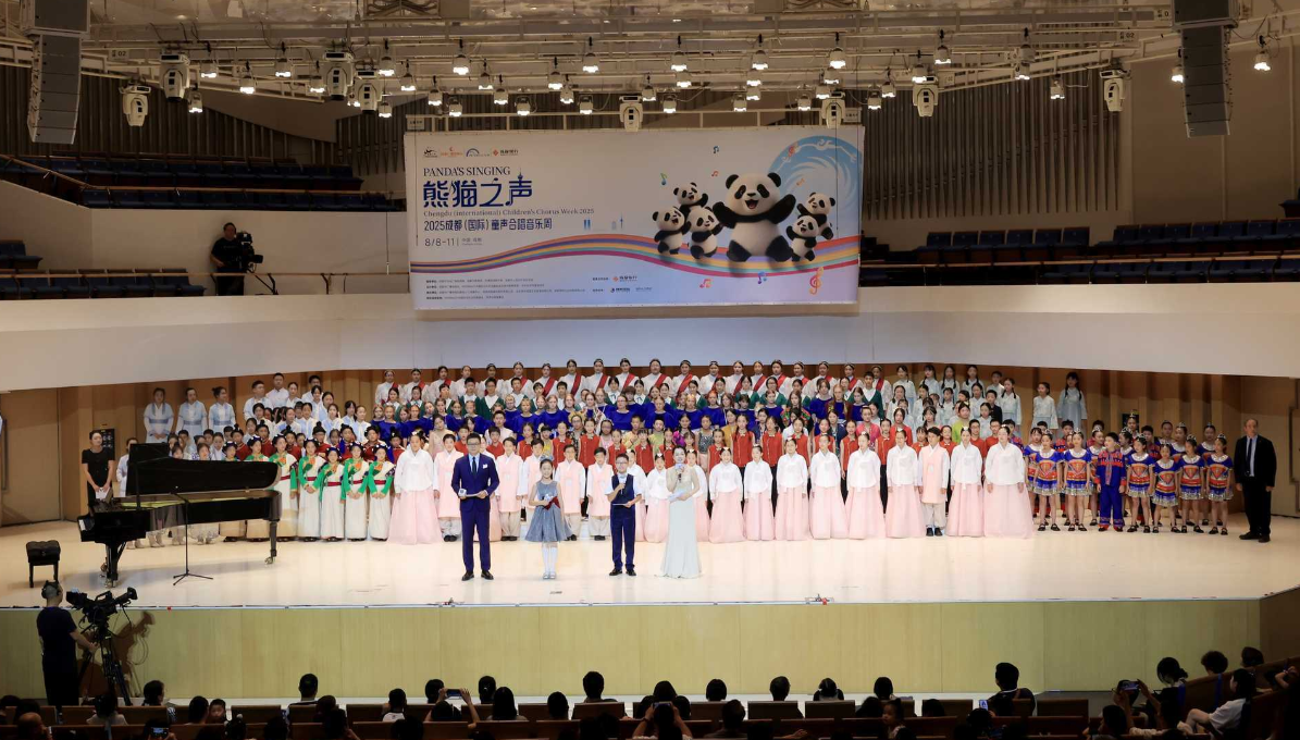  多国童声共谱文化交融乐章“熊猫之声”2025成都（国际）童声合唱音乐周音乐盛典圆满落幕