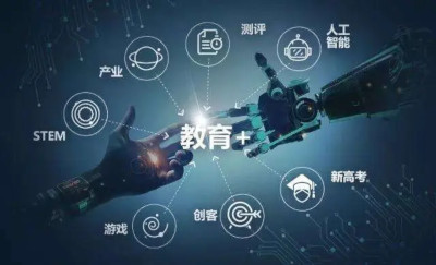 温州发布“人工智能+教育”三年行动计划 让AI应用真正在校园开花结果