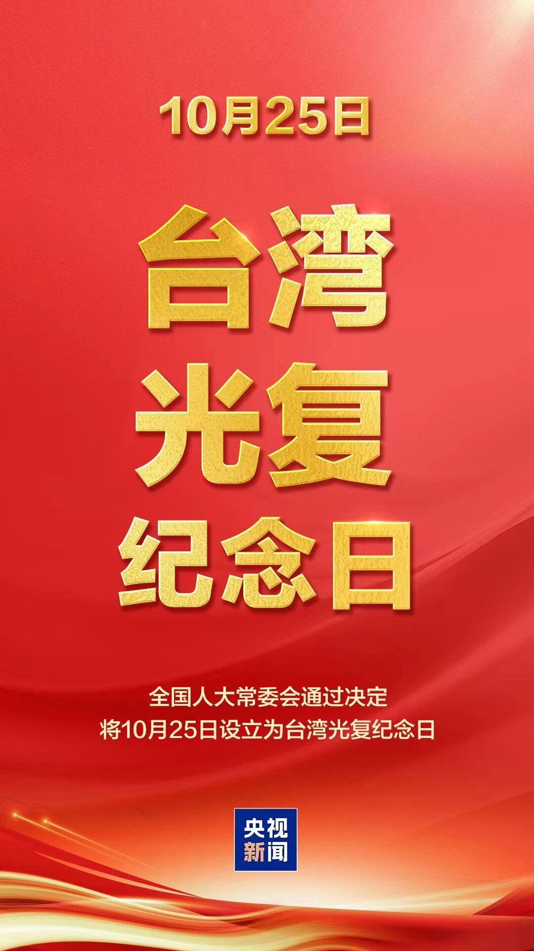 署名文章:台湾问题的由来和性质