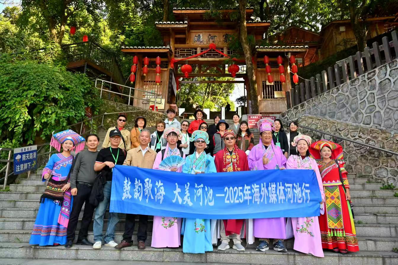 东盟媒体人在“刘三姐故乡”广西河池沉浸式体验山歌对唱