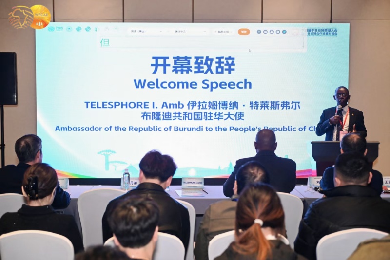 智造扬帆 中非聚力——第四届中非经贸西湖大会建筑建材分论坛圆满举办