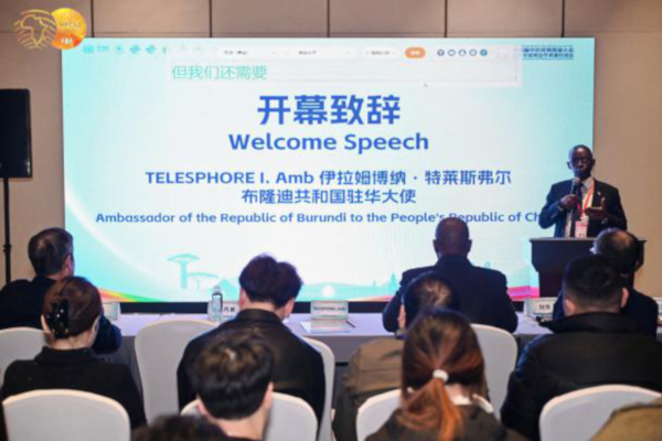 第四届中非经贸西湖大会“助力全球零饥饿”农业农机资源对接会成功举办