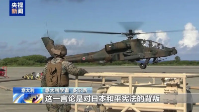 意大利学者：高市言论挑战国际秩序 全世界应坚决反对