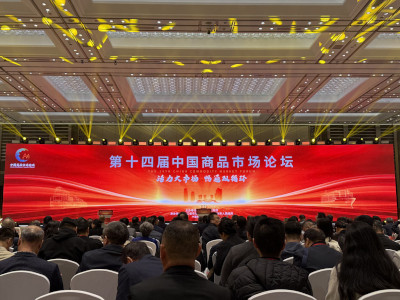 中国商品市场百强榜发布，浙江占29席