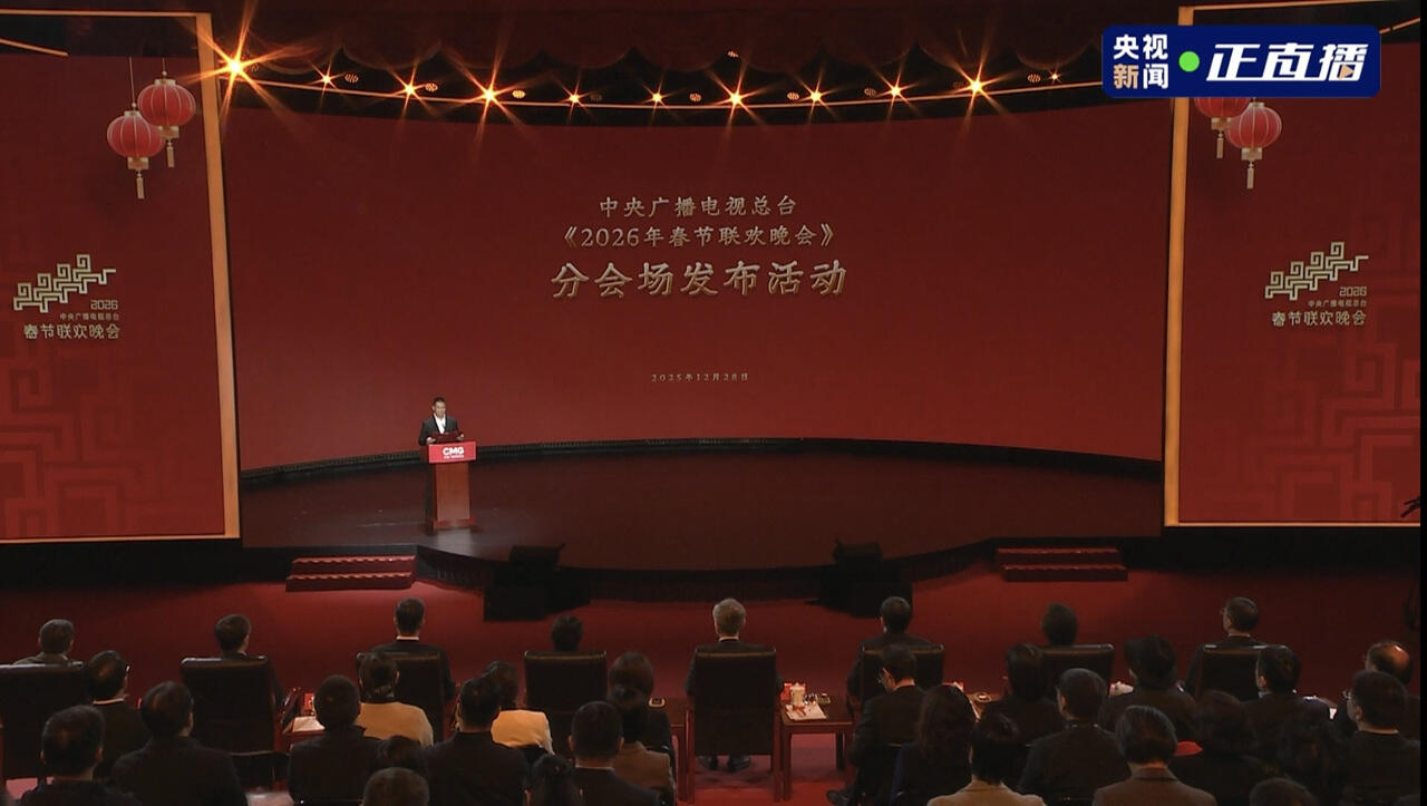 义乌成为2026年春晚四个分会场之一