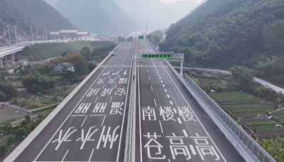 瑞苍高速公路进入通车倒计时