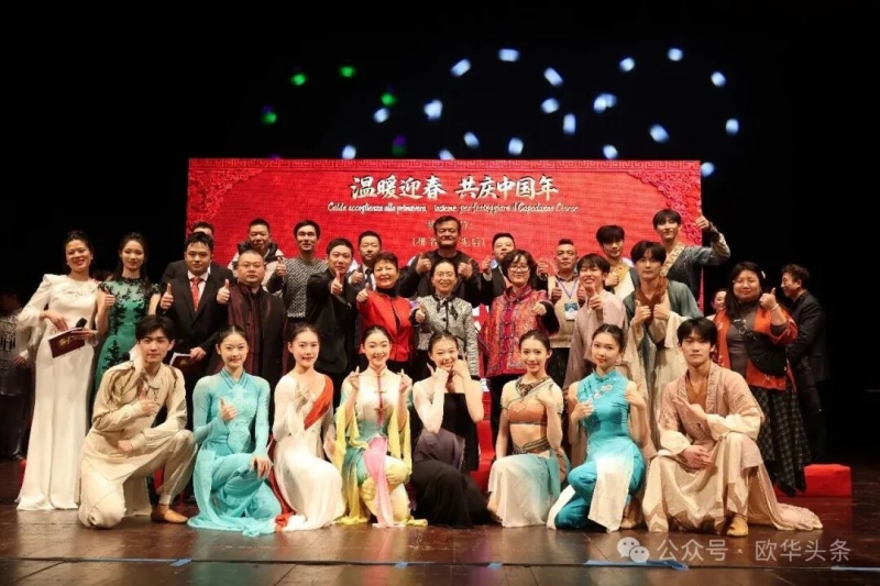 “温暖迎春·共庆中国年”大型文艺演出在意大利皮斯托亚市成功举办