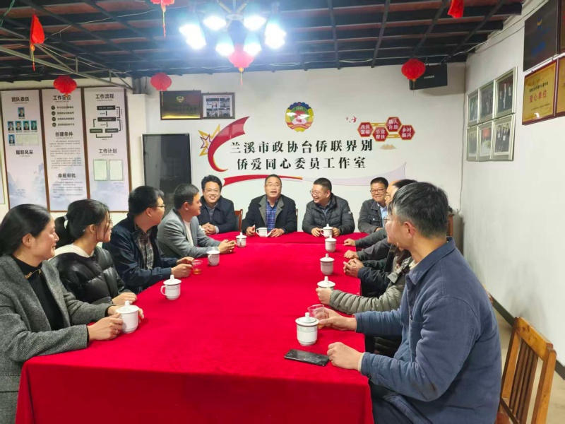 汇聚人脉，同心筑梦：做优“学在兰溪”品牌