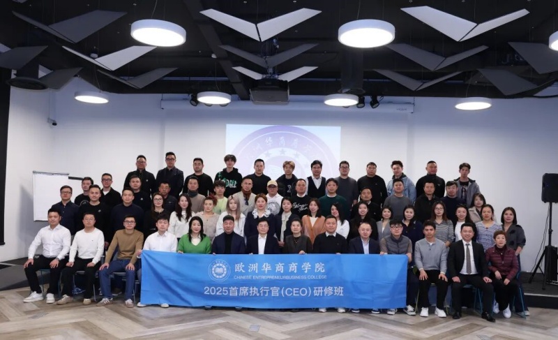 人大教授徐经长赴罗马授课 剖析赋能企业高质量发展新路径