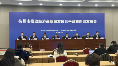 杭州出台2026年“8+4”经济政策 515亿元“真金白银”护航“十五五”开局