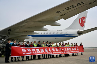 国航开通布鲁塞尔至北京、成都直飞航线