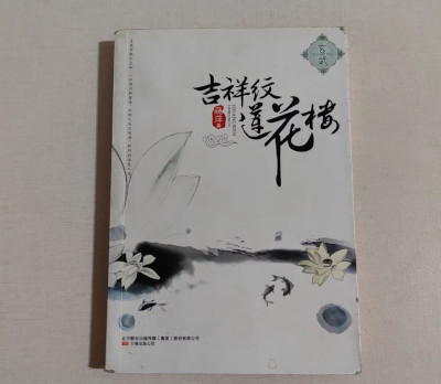 中国网文何以在全球掀起热潮