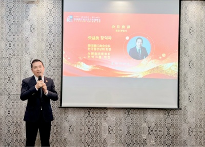 浙风韩韵・聚力同行——韩国浙江商会张益波会长在2026全球浙商新质生产力发展大会欢迎晚宴上的致辞