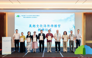 “侨见吴越”2026海外华文媒体走进临安暨侨界创新创业大赛启动仪式举行
