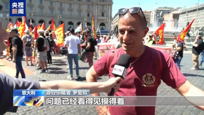 意大利罗马上万人举行反战游行 抗议生活成本上涨