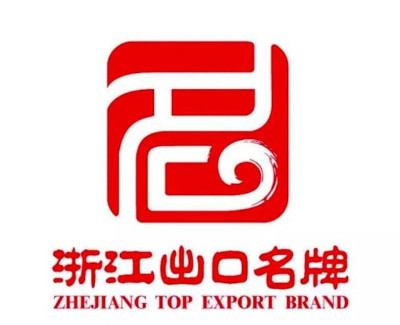 “出海”产品舰队再添战力 温州38个品牌入选2025年度“浙江出口名牌”