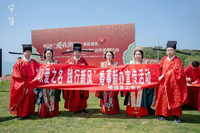 “爱在浙里”集体婚礼花鸟岛分会场浪漫举行 12对新人情定山海