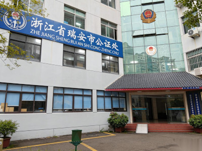 温州上线“企业码+公证”应用场景
