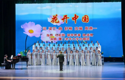 “‘乡音乡情’新加坡·厦门文化艺术 交流音乐会”在厦举办