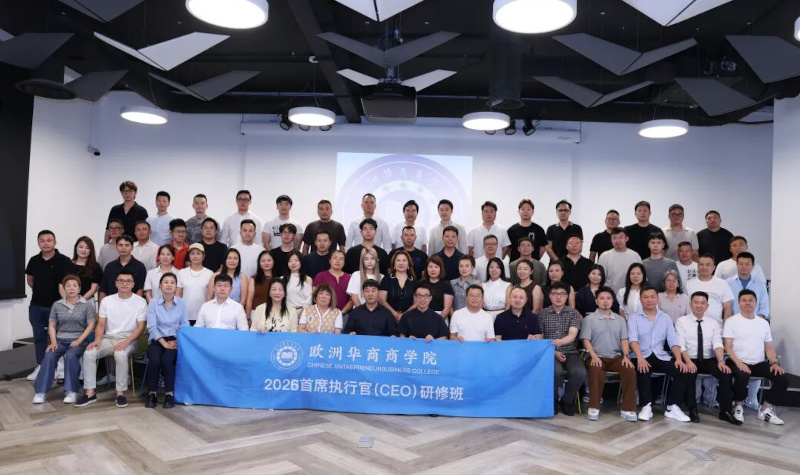 欧洲华商商学院CEO研修班第八期在罗马举行 多项赋能活动助力华商转型发展
